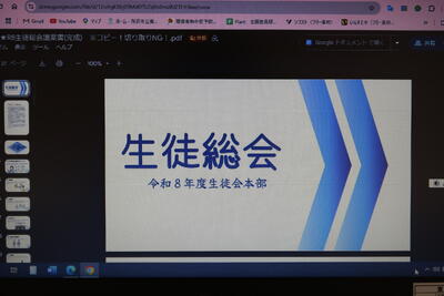 令和８年度生徒総会